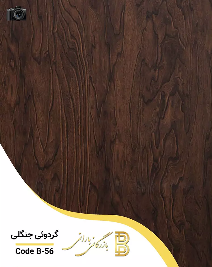 MDF 3 mil Forest walnut design