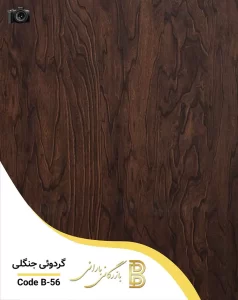 ورق 3 میل طرح گردویی جنگلی